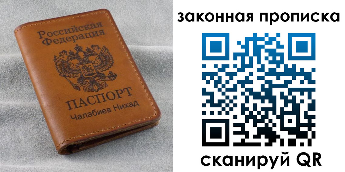 прописка в Ирбите