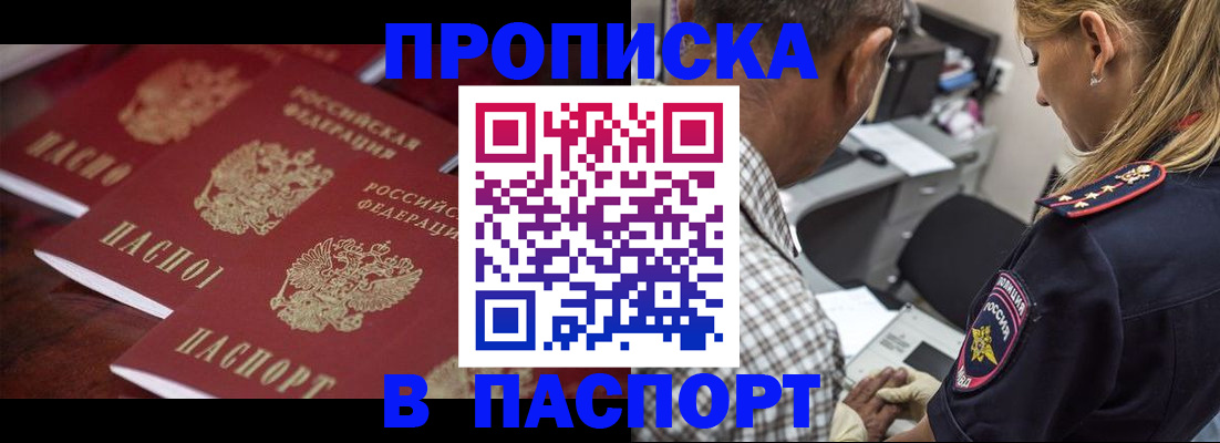 временная регистрация недорого в Ирбите