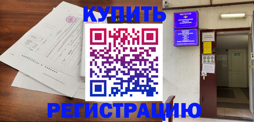 регистрация для школы в Ирбите